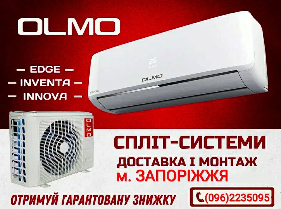 Olmo OSH-10LDH3 Inventa Кондиционер ,установка,доставка.