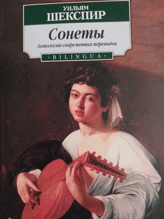 Книги Н.Гоголь, Майн Рид, Шекспир