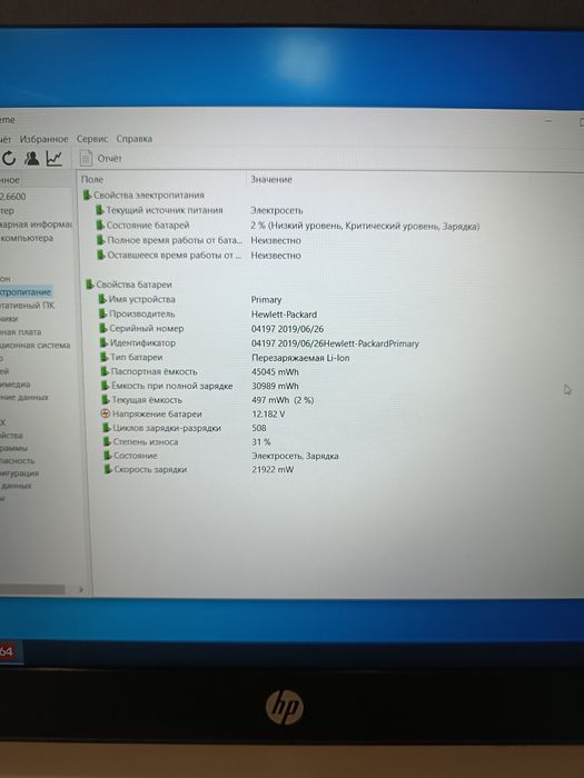 Ноутбук Тонкий HP Ryzen 7 8 по 3.8Ghz 16GB D4 SSD 256GB VEGA 10 FHDIPS