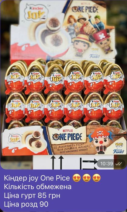 Кіндер ван піс Kinder One Pice