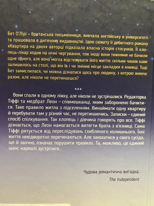 Книга «Квартира на двох»