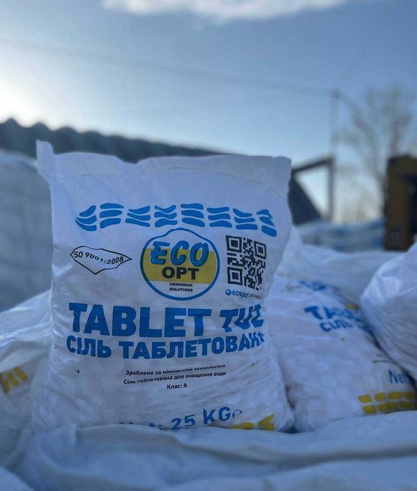 Сіль таблетована для очищення води Туреччина
