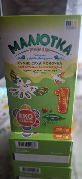 Дитяча суміш малютка преміум
