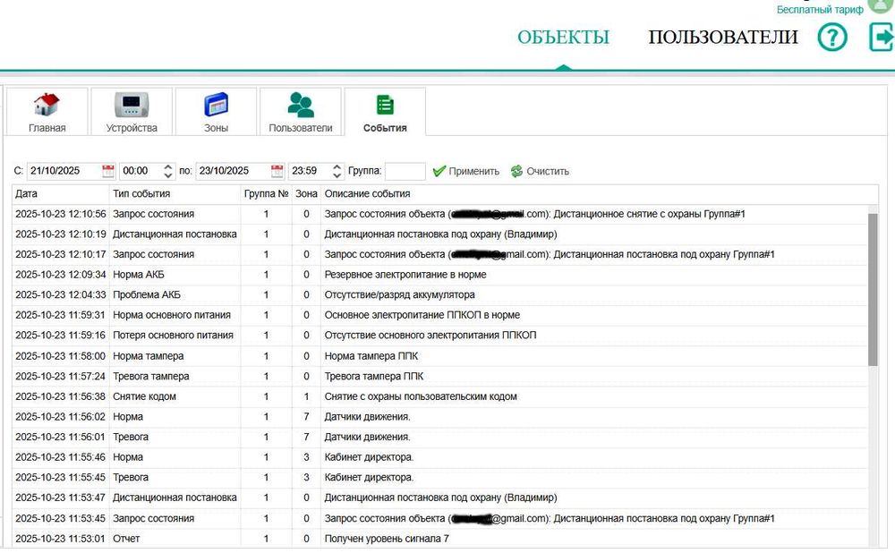 Прибор сигнализации Лунь 11 мод 5  и клавиатура Линд-11 с ЖКИ дисплеем