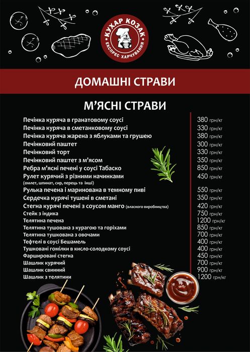 Кейтерінг, готові страви, безкоштовна доставка,