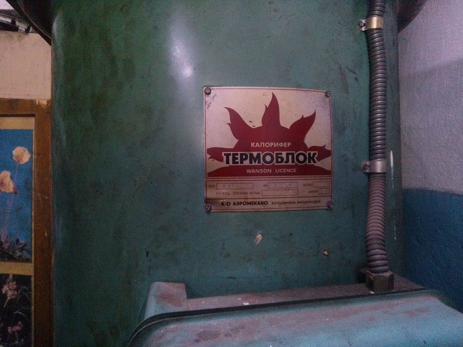 Обогреватель для гаража,парника,дома,мастерской