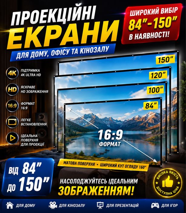 Подарунок Полотно для проектора екран для проектора 84 100 120 130 150
