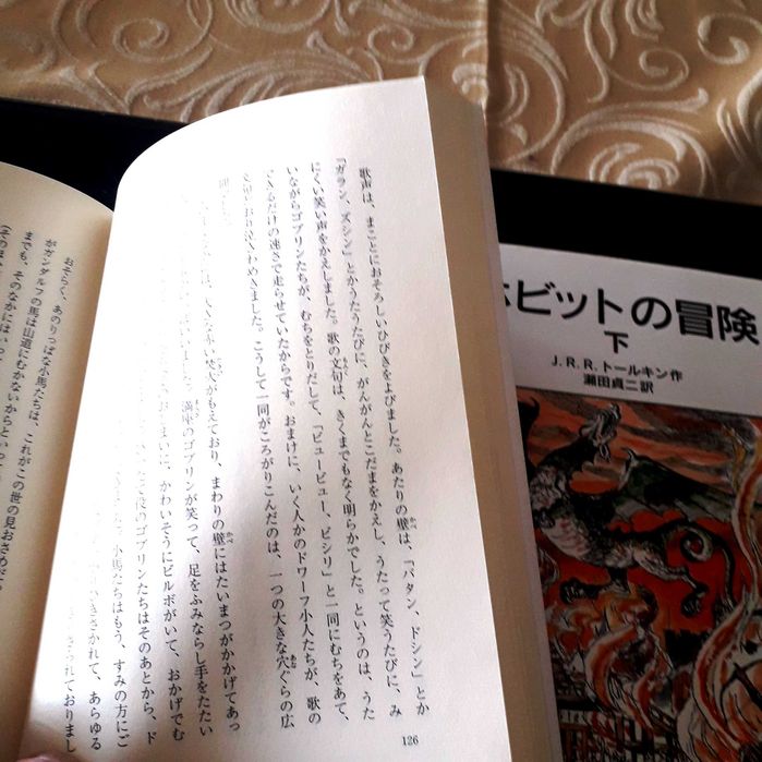 J R R Tolkien - The Hobbit - Edição em Japonês PB 2000