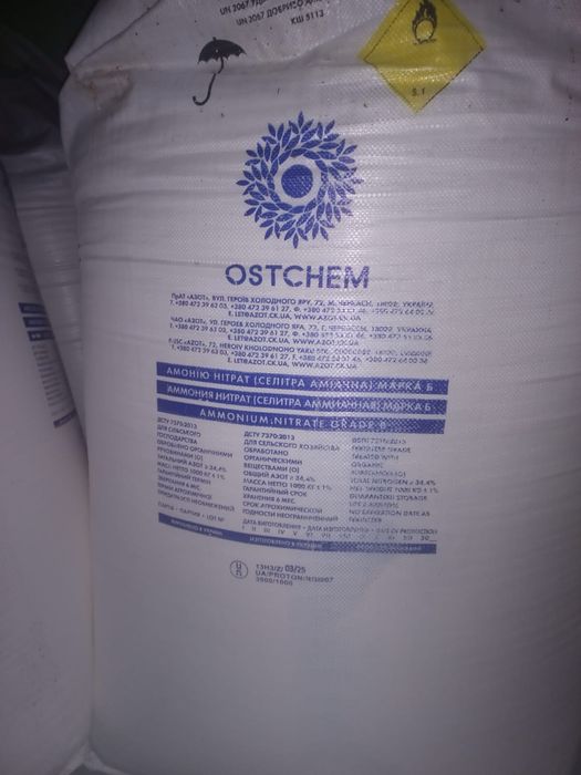 Селітра аміачна Україна