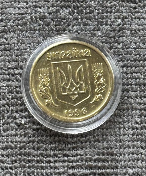 Монета 1 гривня 1996 року Україна ЛВЗ у капсулі