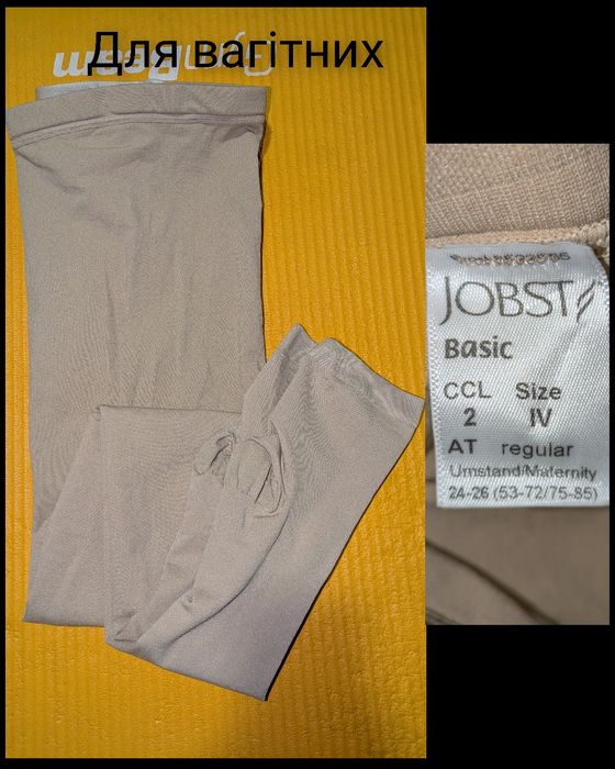 Компресійні колоти для вагітних, чоловічі