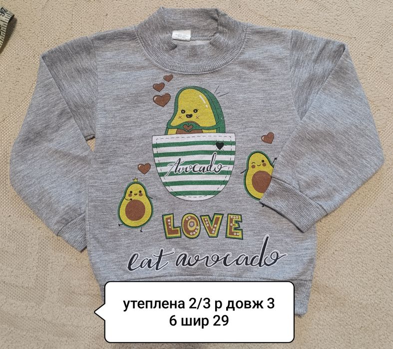 Світшот на хлопчика