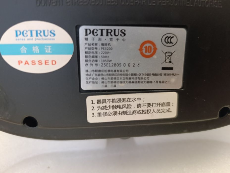 Кавоварка Petrus PE3200