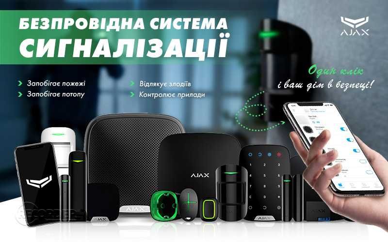 Сигналізація, відеонагляд, СКД, домофони, охорона обєктів усіх типів.