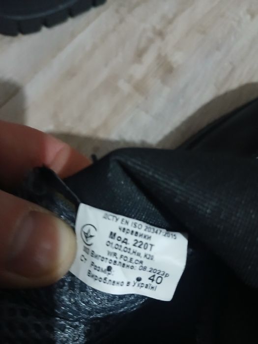 Ботинки рабочие .