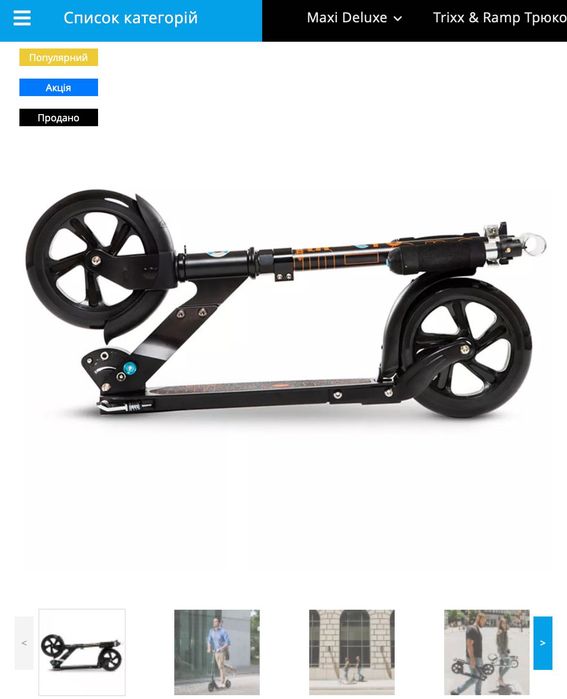 Самокат Micro Suspension Bronze, Діаметр коліс - 200 мм