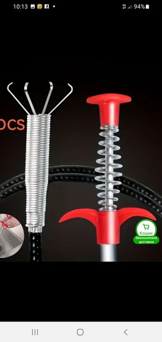 Щуп для чищення раковин ,унітазів ,каналізацій.