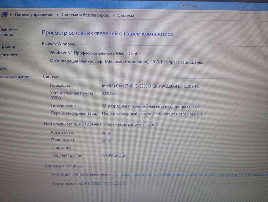 Продам Sony vaio