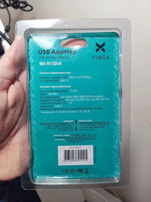 Новий USB-Адаптер.