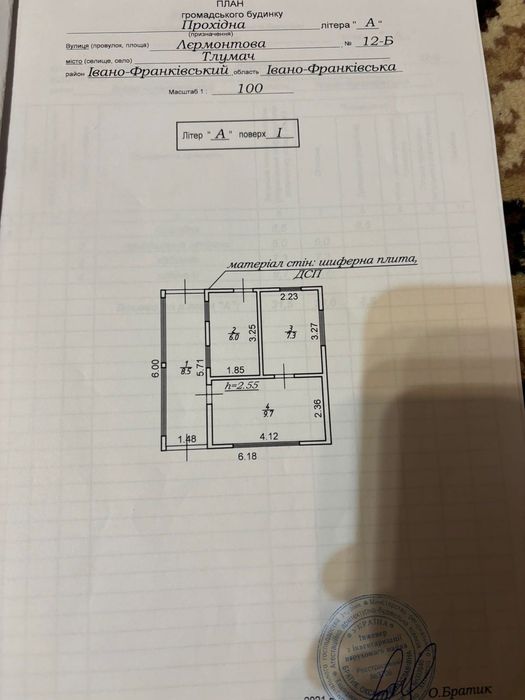 Продаж виробничого приміщення в центрі м.Тлумач