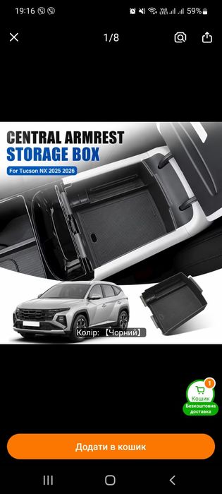 Органайзер полка полиця  Hyundai Tucson Хюндай Туксон