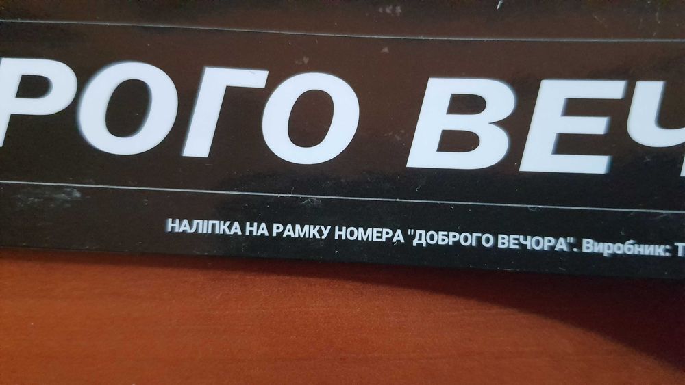 Наклейки для приміщень зовні і також підходять для авто всі різні Нові