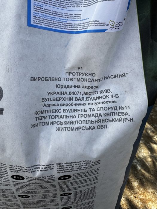 Насіння кукурудзи ДКС 3972 і 3969