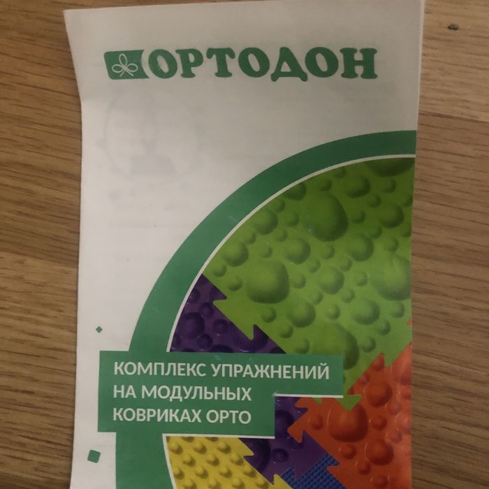 Ортопедичні розвиваючі масажні килимки .Ортопедические коврики