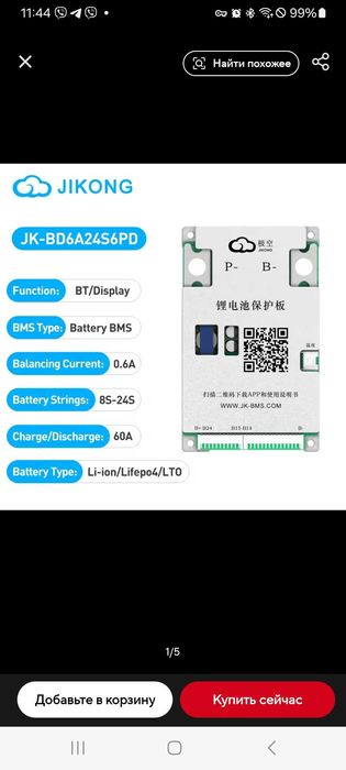 BMS JK bd6a24s6pd