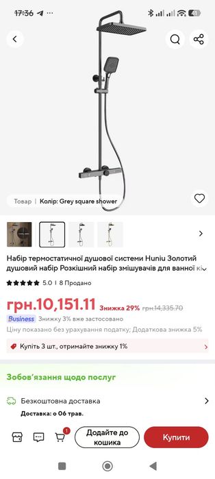 Душовий набір для ванної Латунь,Тропічний душ