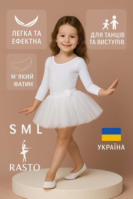 Юбка фатиновая тутушка для танцев Фатінова пишна спідничка туту дитяча