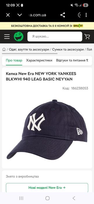 Кепка New York Yankees дитяча