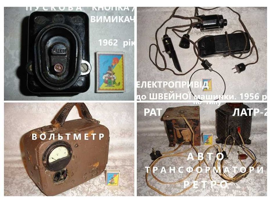 Утюг/електроПРАСКА РЕТРО - 1960 рік. Вага 2,5 кг. 400 Вт. РОБОЧИЙ стан