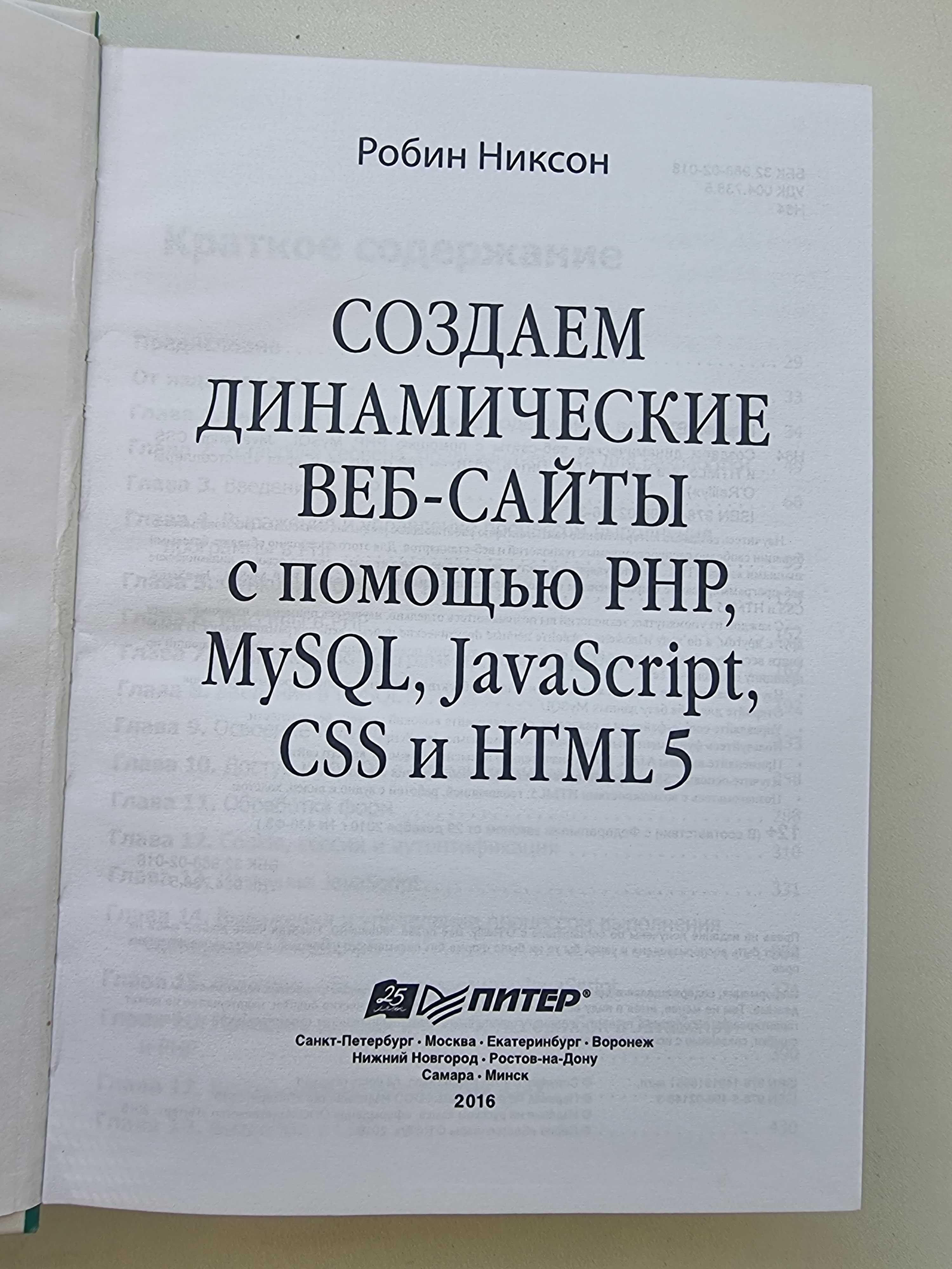  php mysql javascript css