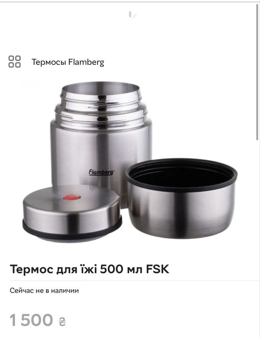 Термос для їжі 500 мл з чохлом