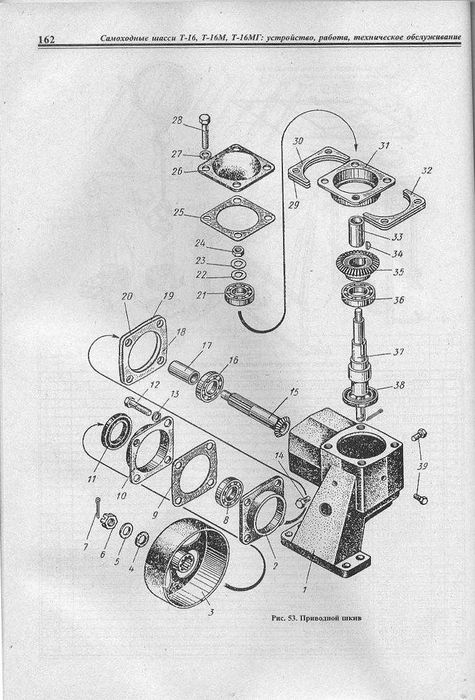 Книга "Тракторы Т-16.