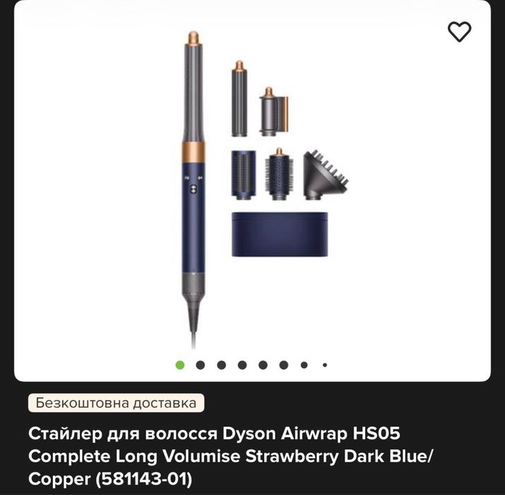 Dyson Airwap HS 05 long