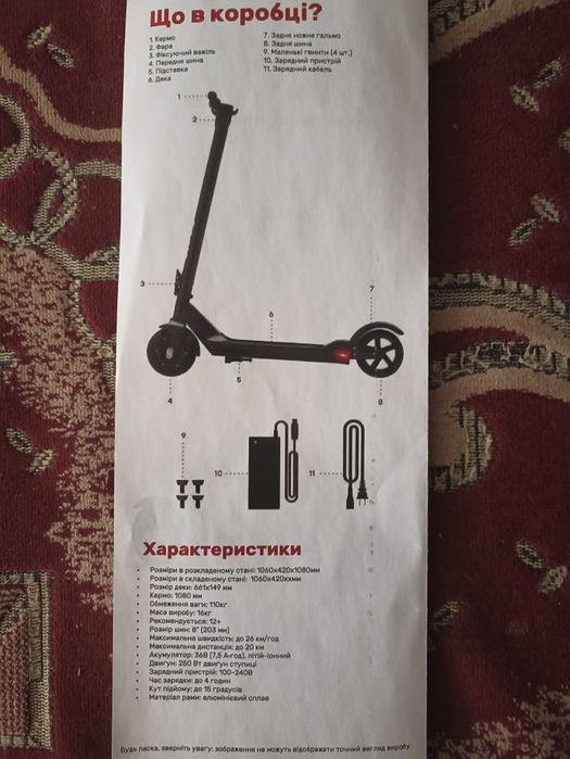 Продам электросамокат