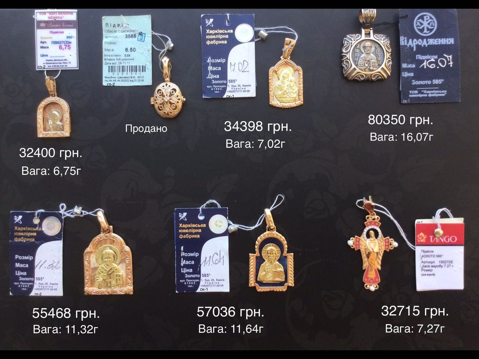 Ладанки. Золото 585 пробы. Новые.