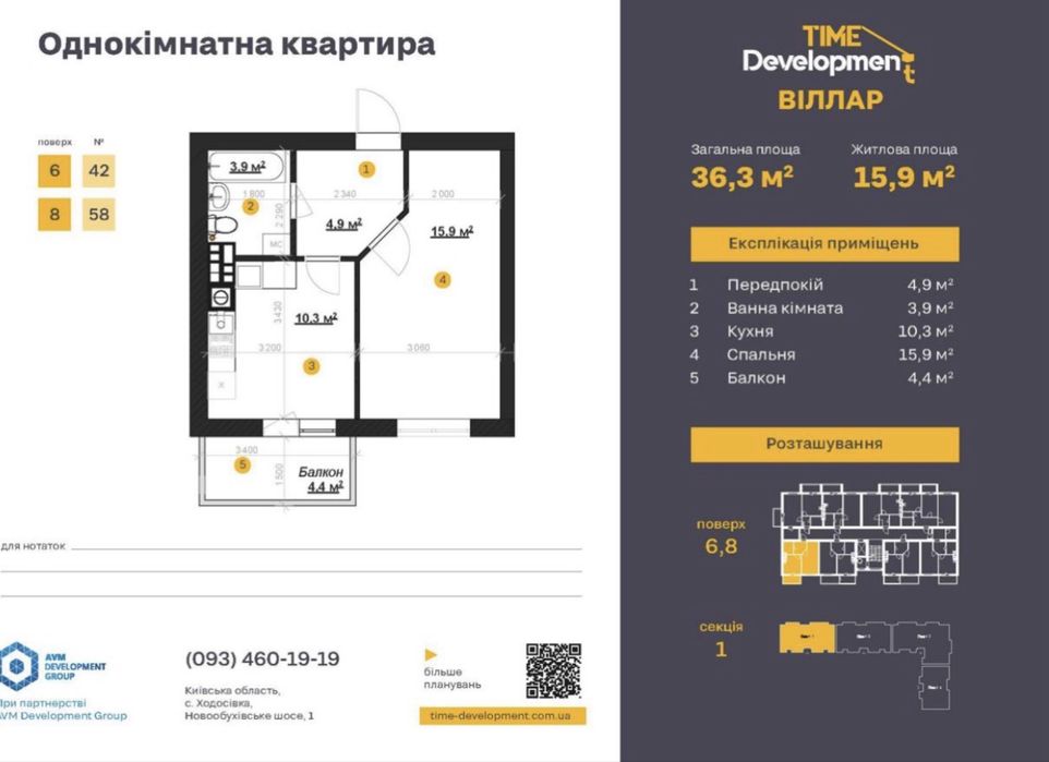 Будинок ЗДАН квартира 36.5 м2 ЖК Вілар с. Ходосівка, Мануфактура без%