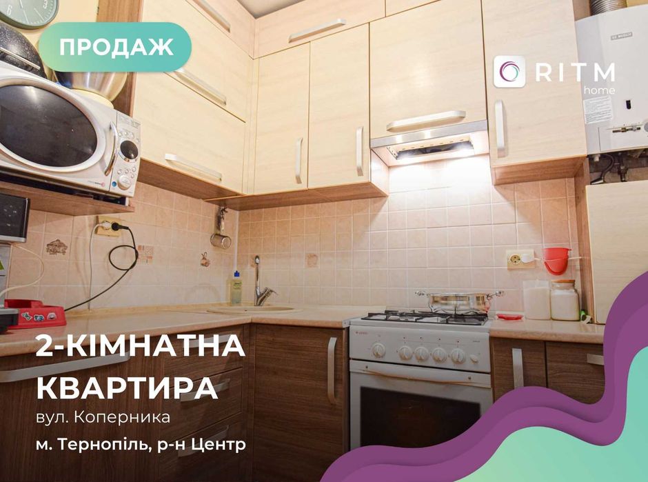 1-к. квартира в Центрі Тернполя з ремонтом за вул. Коперника