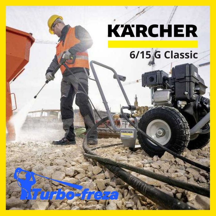 Бензинова мийка KARCHER HD 6/15 G Classic - | Бензиновая мойка Керхер