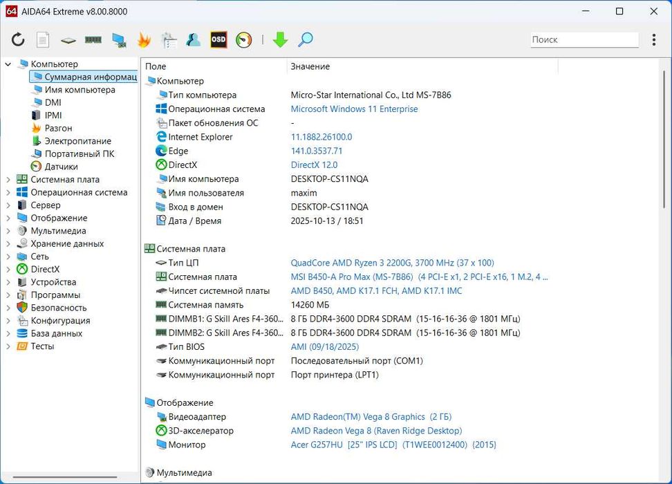Материнська плата AM4 MSI B450-A PRO MAX