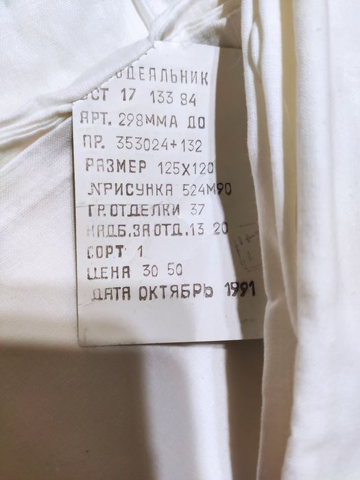 Детские пододеяльники времён СССР НОВЫЕ