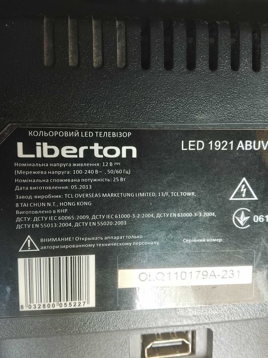 телевизор Liberton LED 1921 ABUV