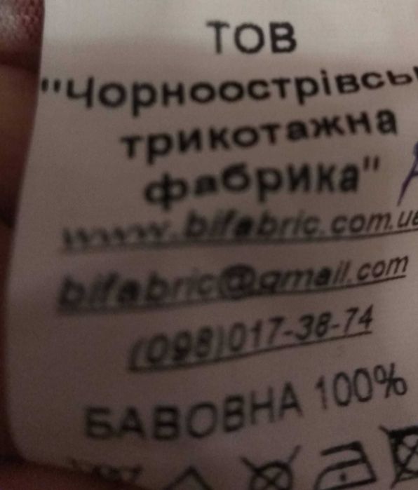 Майка натільна чоловіча  розмір S червона смужка