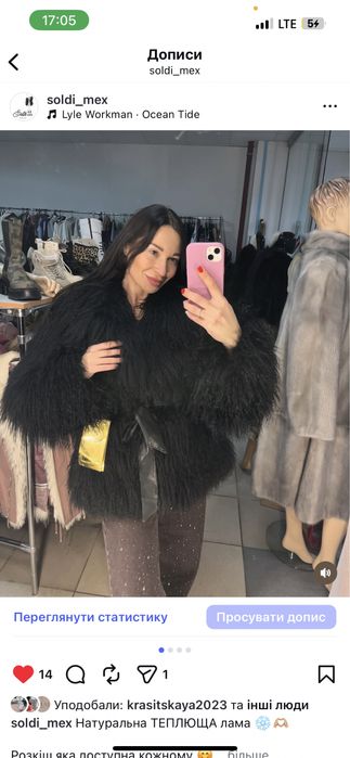 Шуба лама чорна S M L XL