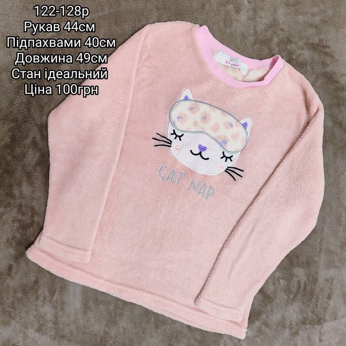 Махрові теплі кофти, худі 116-122-128