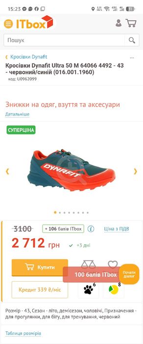 Кросівки Dynafit