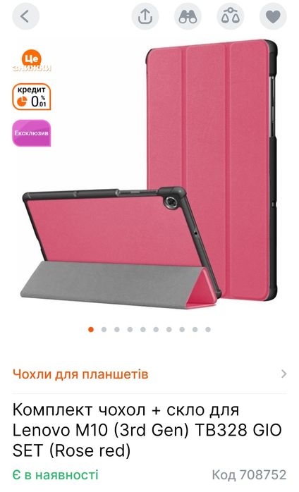 Продам чехол на Леново и стекло все новое,цвет розовый.